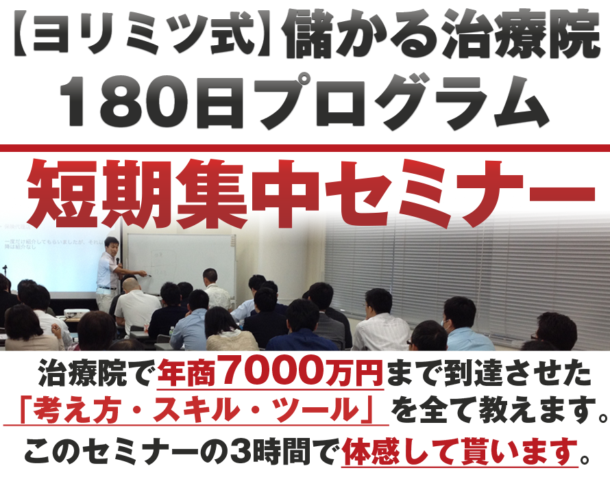 セミナープログラム