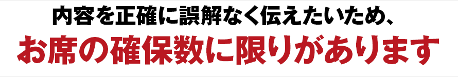 限りがあります