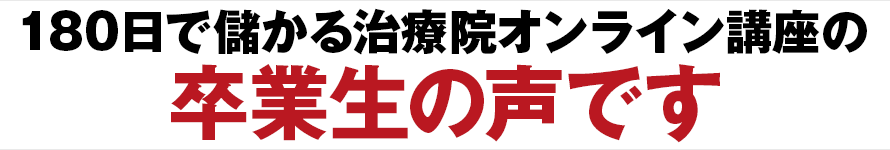 参加者の声