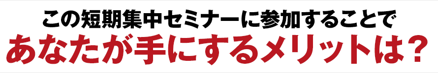 どうすればいいんだよ?
